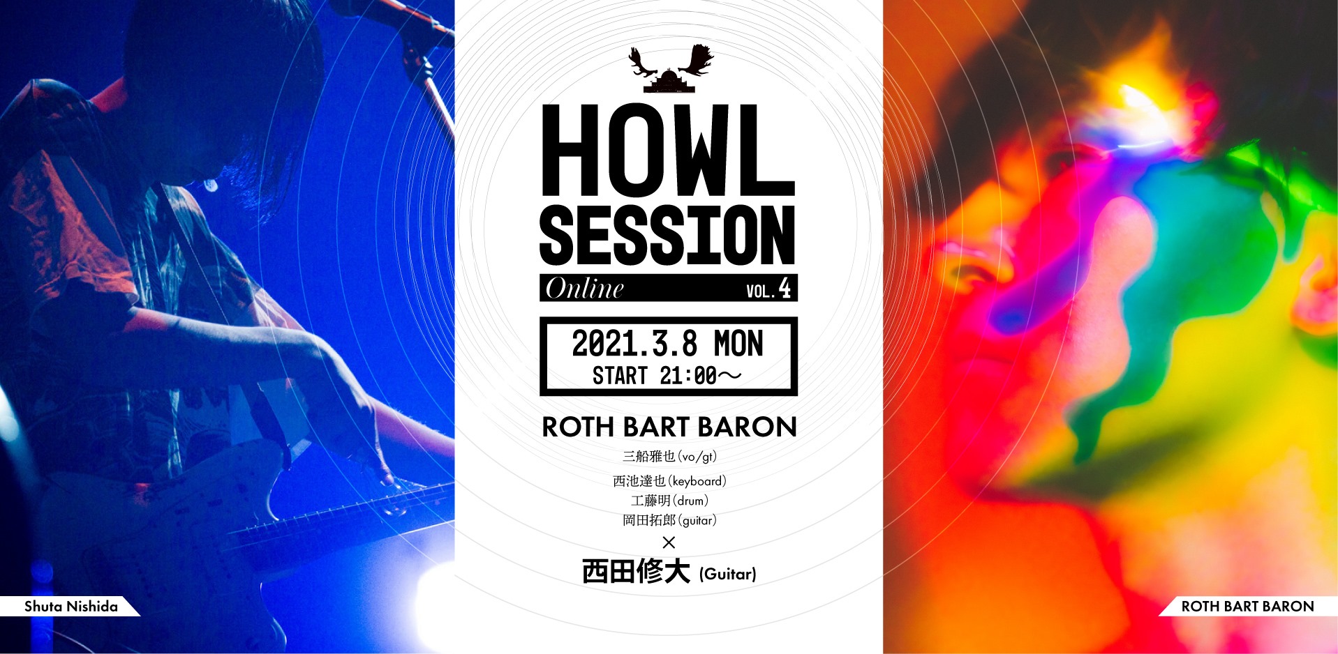 ROTH BART BARON HOWL SESSION - online - vol.4 Guest: 西田修大