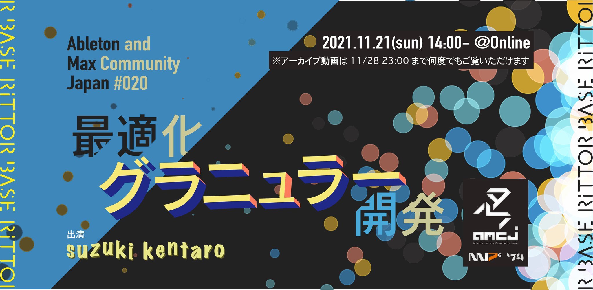 Ableton and Max Community Japan #020「最適化グラニュラー開発 