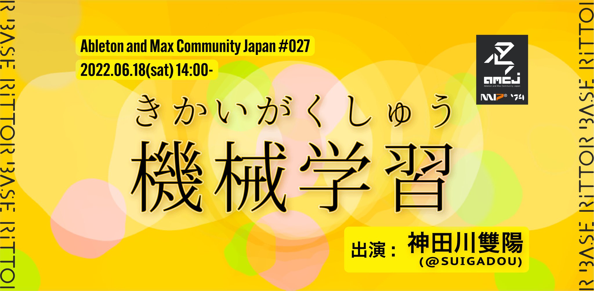 Ableton and Max Community Japan #027「機械学習」 - 御茶ノ水RITTOR BASE