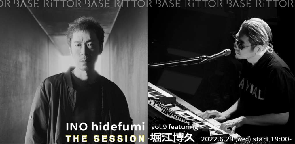 INO hidefumi THE SESSION vol.9 featuring 堀江博久 - 御茶ノ水RITTOR BASE