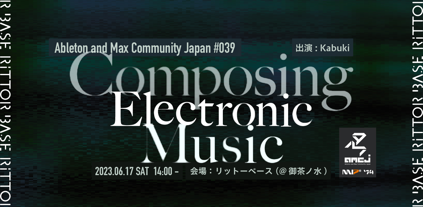 Ableton and Max Community Japan #039「Composing Electronic Music 
