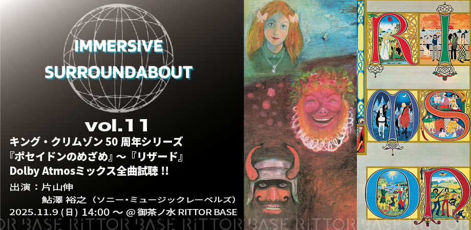 IMMERSIVE SURROUNDABOUT vol.11 KING CRIMSON 50 SERIES ～ POSEIDON